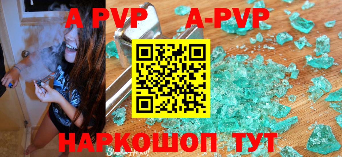 закладка  Alpha PVP Соль  Alpha-PVP  Alfa_PVP крисы CK  Вход с VPN  Серпухов 