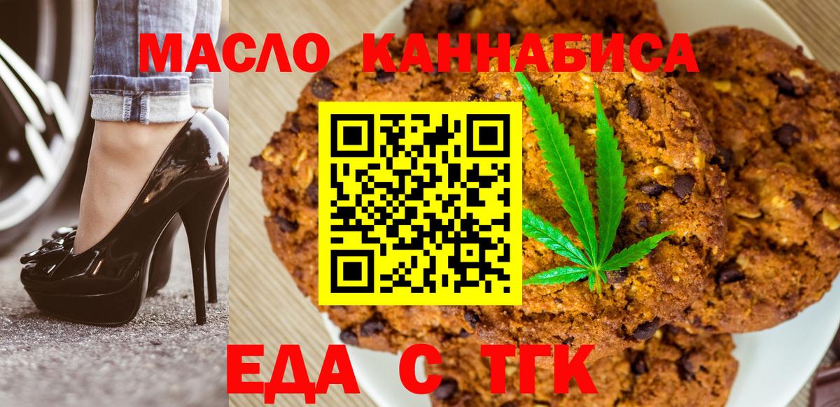 Серпухов  Еда ТГК конопля  Вход с VPN 
