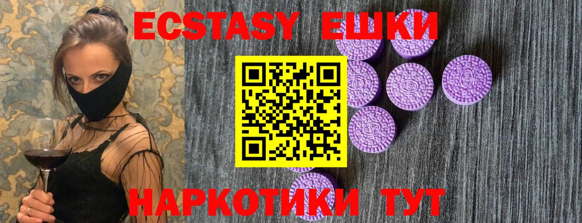 Ecstasy 99%  ЭКСТАЗИ круглые  Серпухов  Экстази  Вход с VPN 