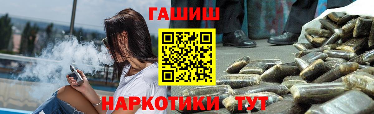 ГАШИШ Изолятор Серпухов