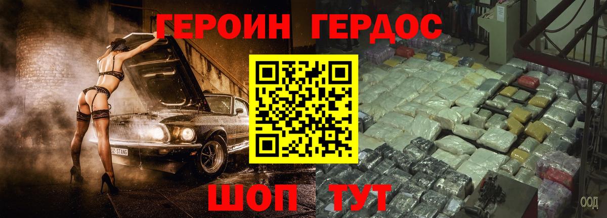 Героин Афган Серпухов