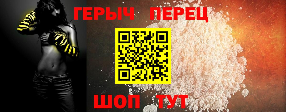 Серпухов  ГЕРОИН VHQ  Вход с VPN 