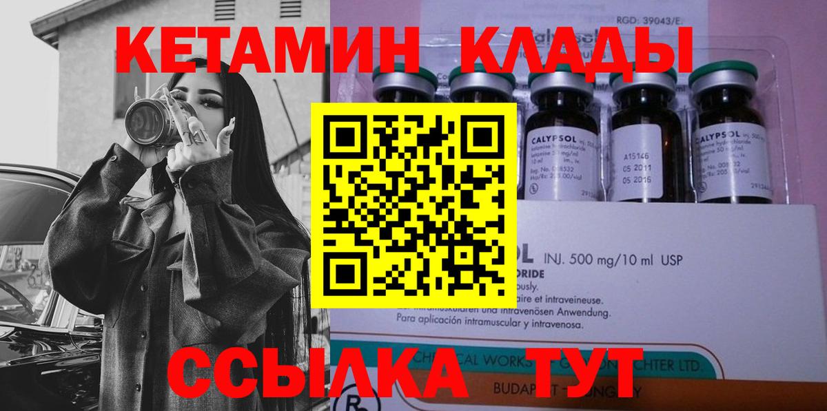 КЕТАМИН ketamine Серпухов