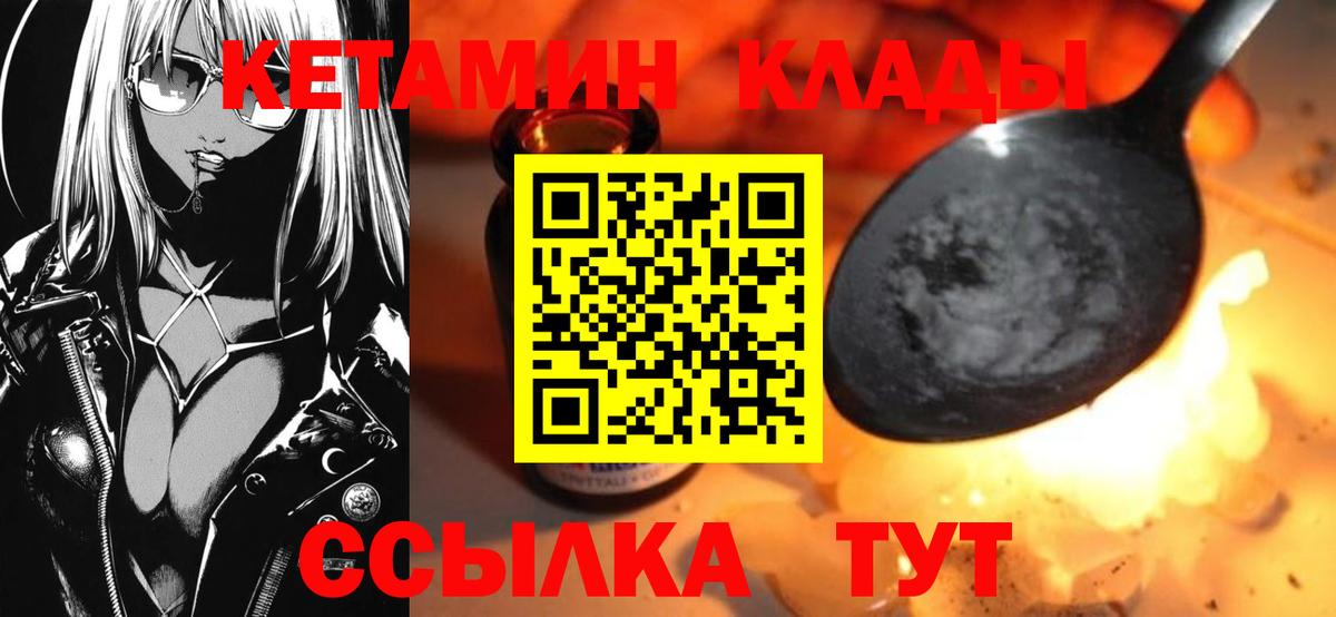 Серпухов  blacksprut   Вход с VPN  КЕТАМИН VHQ 