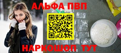 ALPHA-PVP Кумертау