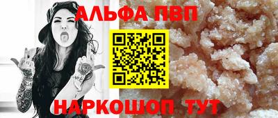 ALPHA-PVP Кумертау