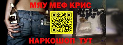 прущие крисы Кунгур