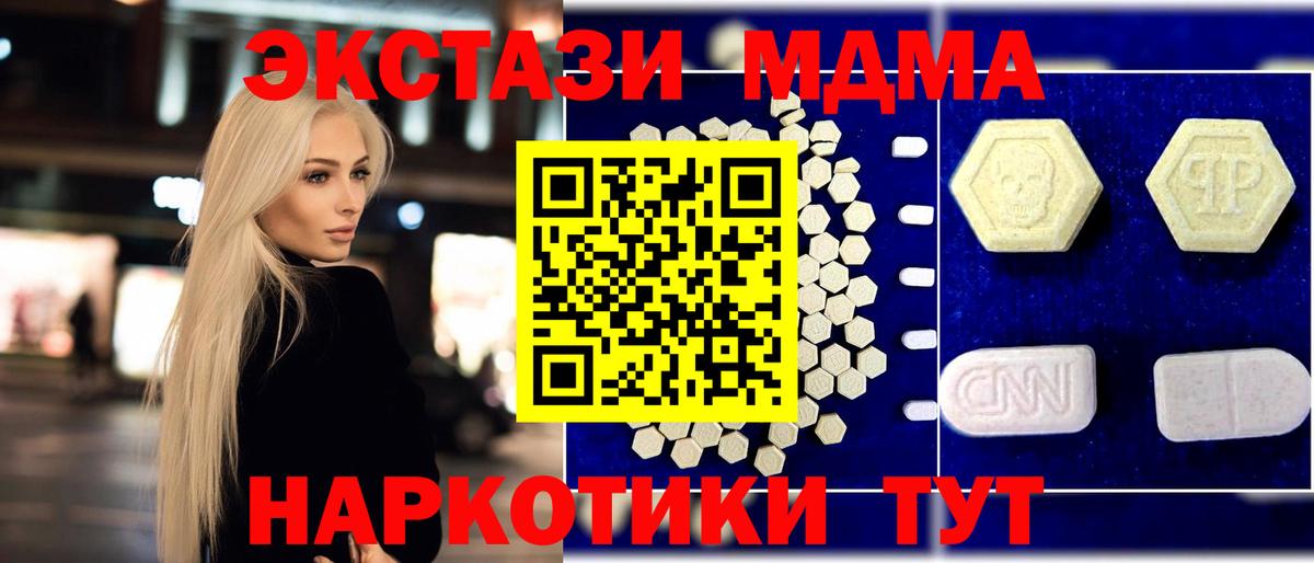 Серпухов  МДМА  Вход с VPN  MDMA кристаллы 
