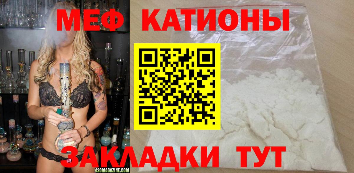 Меф мяу мяу Серпухов