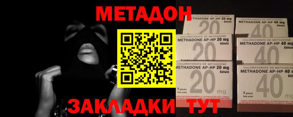 blacksprut как зайти  Вход с VPN  Серпухов  Метадон мёд  Метадон VHQ 