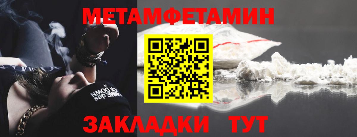 МЕТАМФЕТАМИН пудра  МЕТАМФЕТАМИН пудра  Вход с VPN  Метамфетамин  Серпухов 