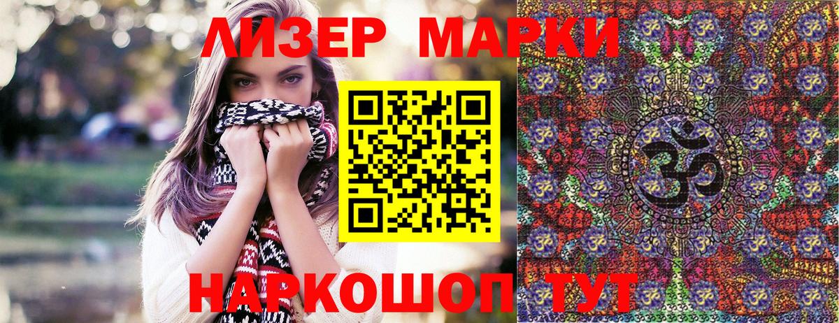 Наркотические марки 1500мкг  Вход с VPN  Серпухов 