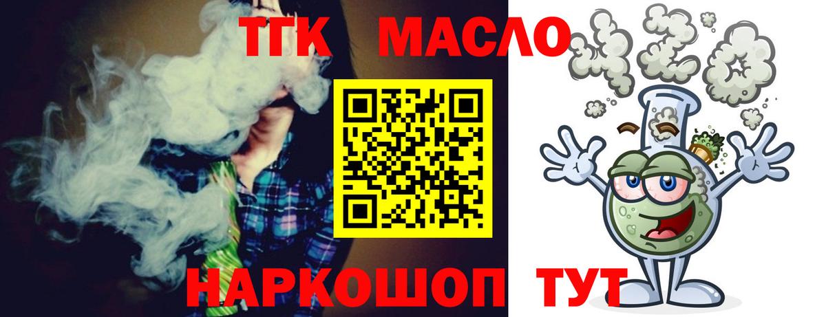 Дистиллят ТГК вейп Серпухов