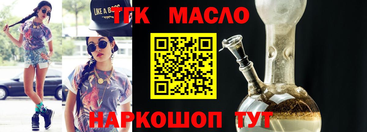 ТГК Wax  Вход с VPN  Серпухов  ТГК вейп 